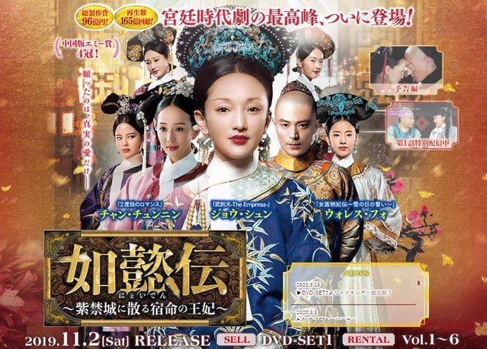 画像を増やす為のページです！ 如懿伝～紫禁城に散る宿命の王妃 DVD